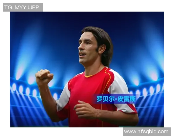 足球明星罗贝尔的生平成就与精彩瞬间全景介绍